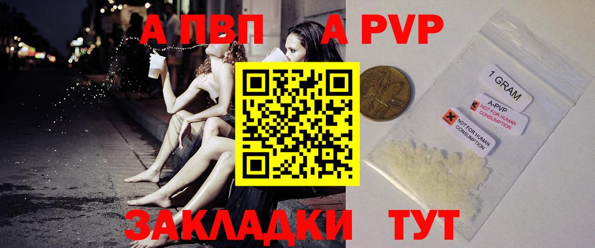 Находка  Alfa_PVP СК КРИС  Вход с VPN  A PVP мука  А ПВП мука 