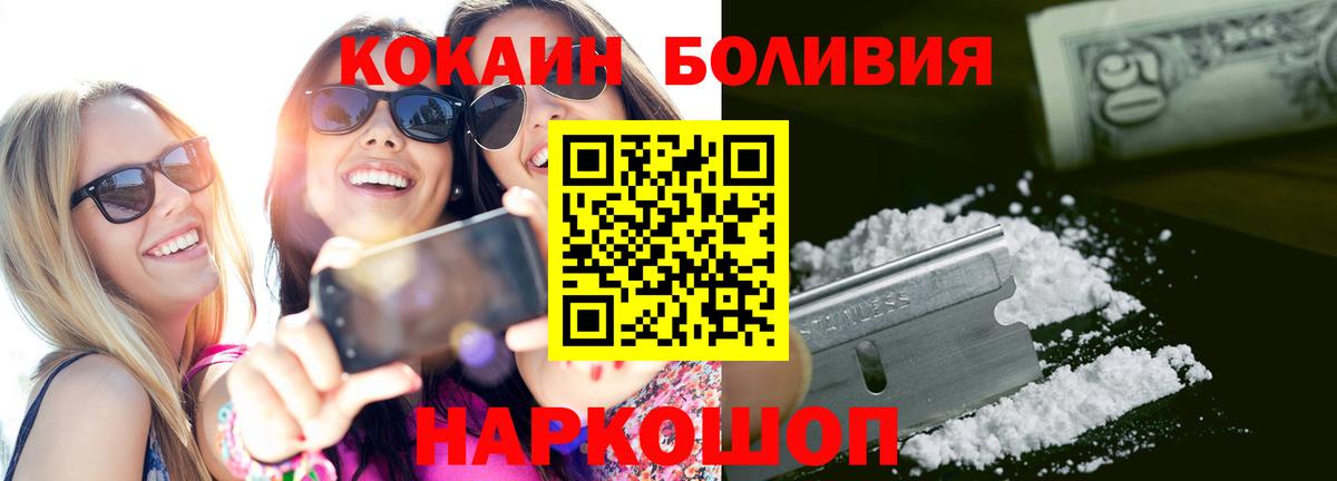 продажа наркотиков  Вход с VPN  Находка  КОКАИН Боливия  Кокаин 