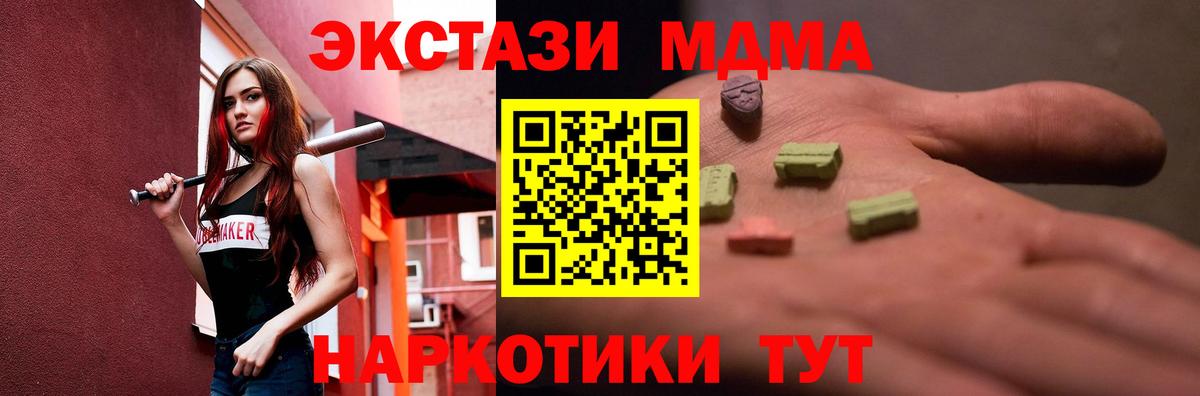 Экстази  Ecstasy mix  Ecstasy 280мг  Вход с VPN  Находка 