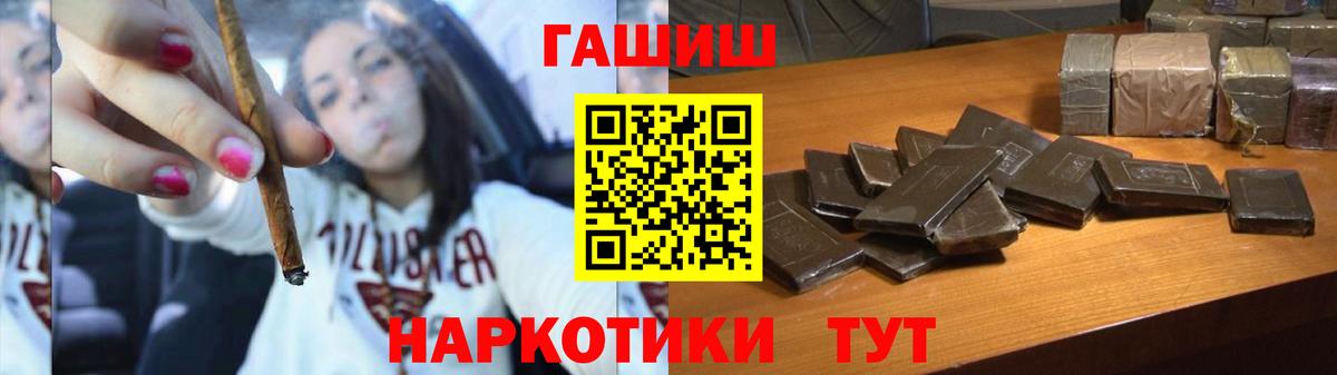 ГАШИШ  ГАШИШ Cannabis  как найти закладки  Вход с VPN  ГАШ хэш  Находка 