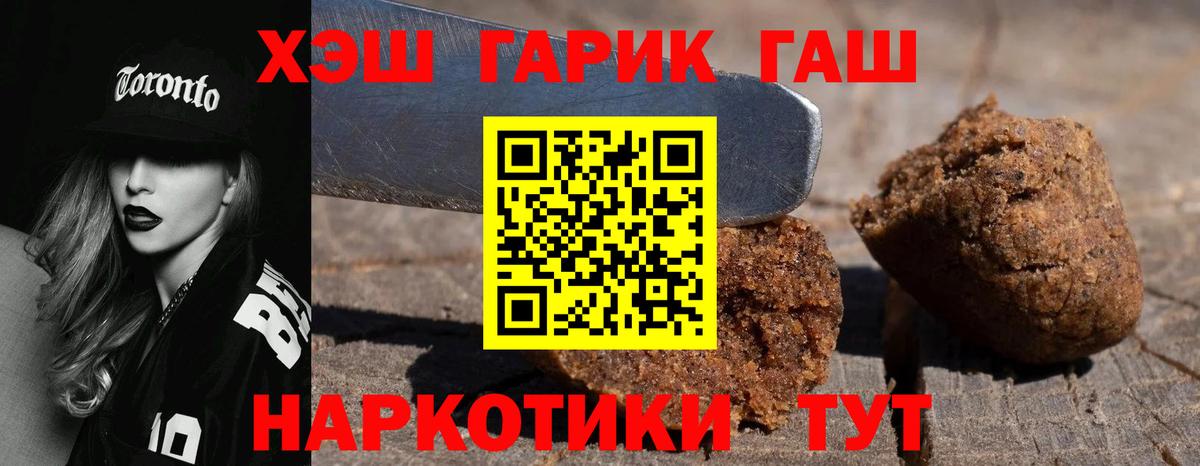 Меф   ГАШ  Вход с VPN  Каннабис  Находка  НБОМе  Мефедрон  Кокаин 
