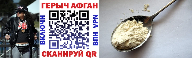 кракен сайт  Находка  Героин афганец 