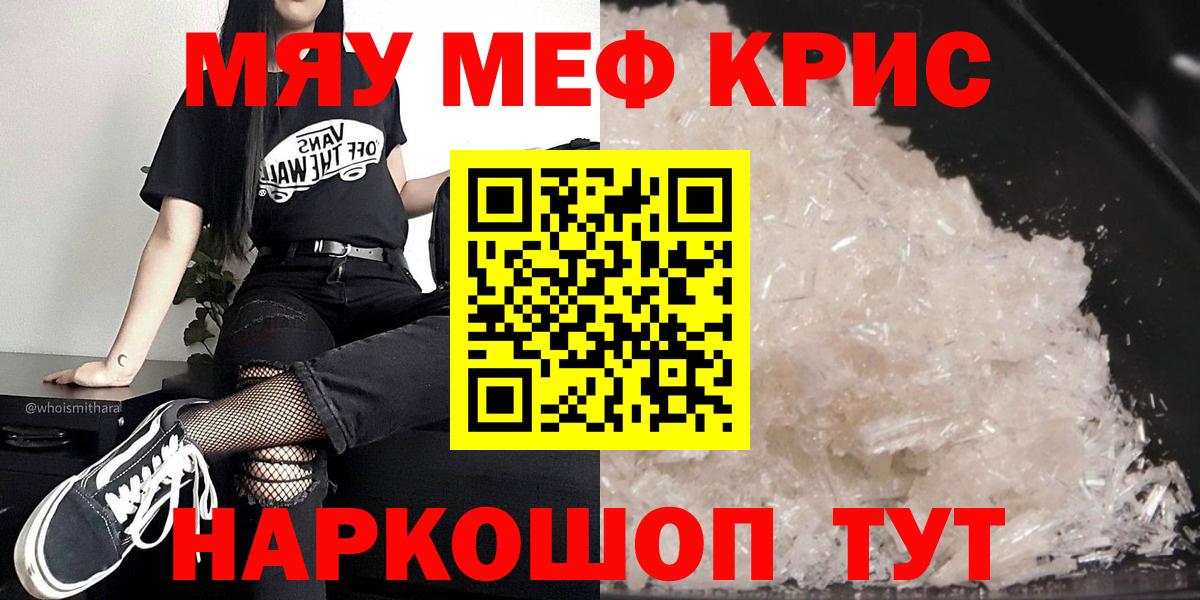 Меф мяу мяу  Находка