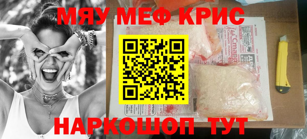 сколько стоит  Вход с VPN  Находка  Меф мука  МЕФ 