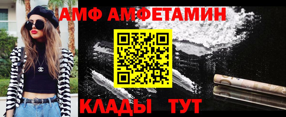 Метамфетамин витя Находка